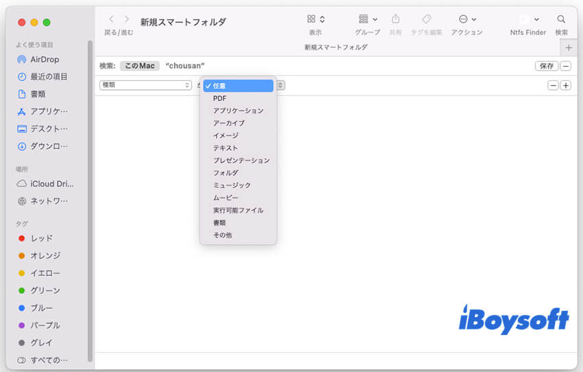 スマートフォルダーを新規