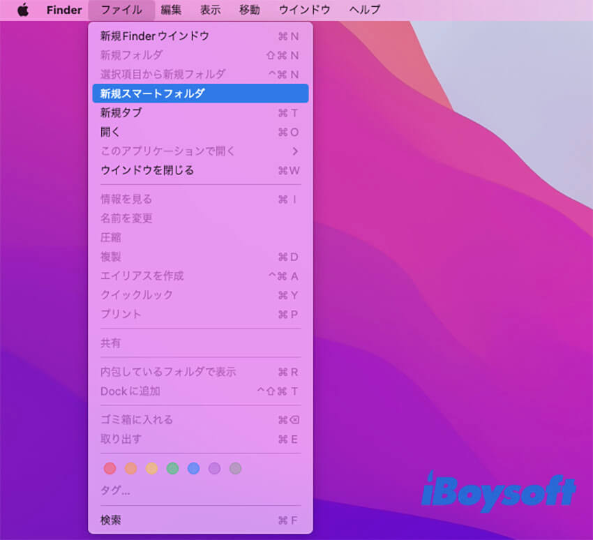 新規スマートフォルダー