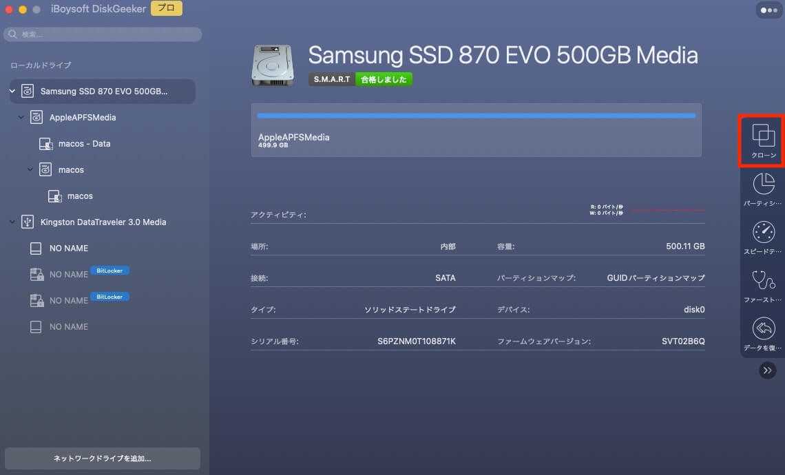 IBoysoftでクローンする